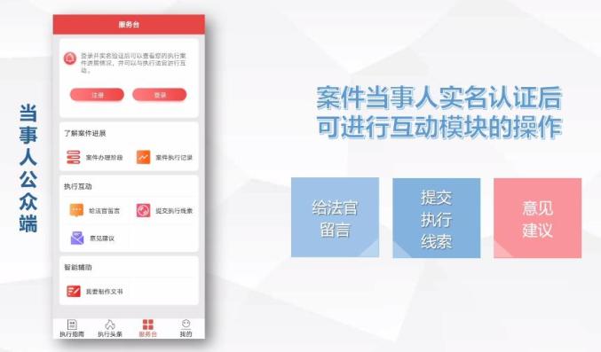 三大主要功能操作指南 1,给法官留言