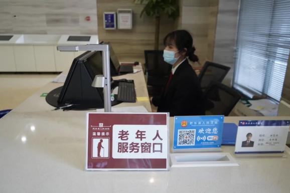 肥东法院我为群众办实事法院的vip这个老年人服务窗口开得好