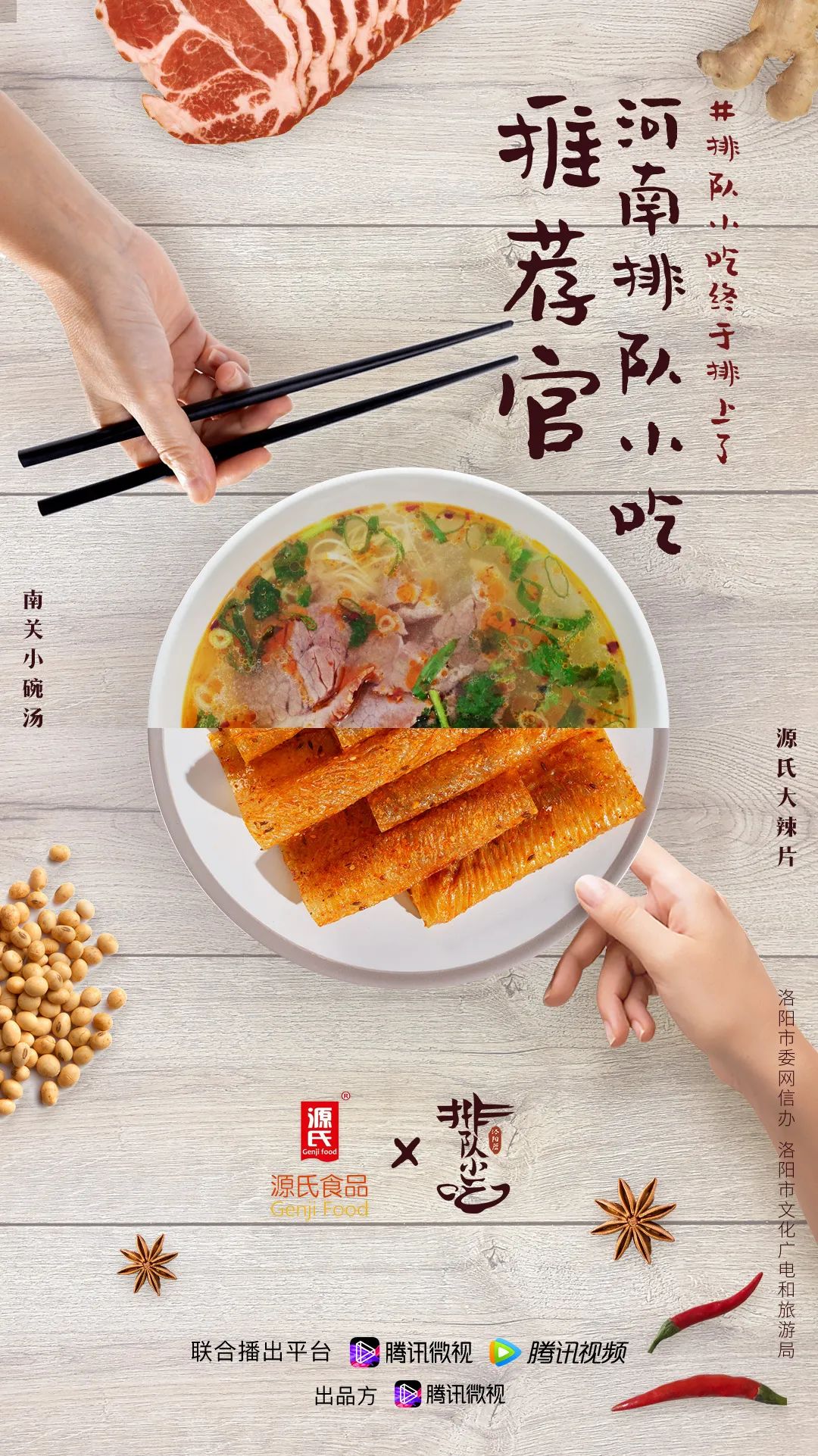 洛阳美食排行榜_美食UP主“盗月社食遇记”来洛阳摆摊卖小吃,引发全网关注