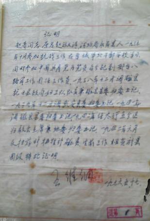 向先烈致敬赵青为有牺牲多壮志