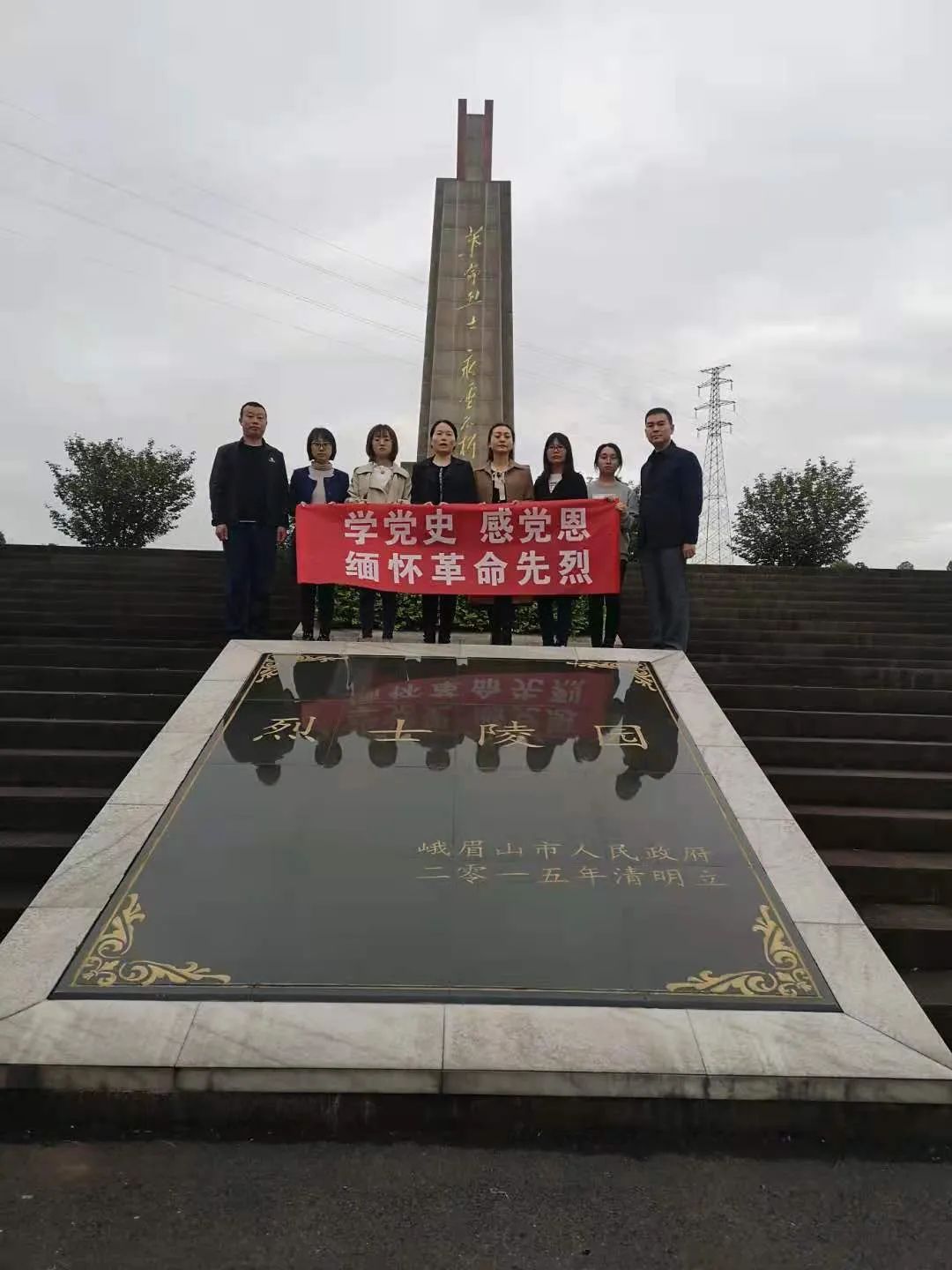 学党史感党恩祭英烈颂英雄