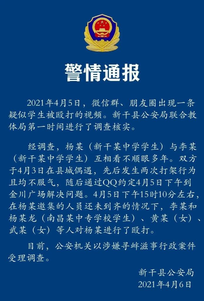 吉安一名中学生被殴打警方发布警情通报