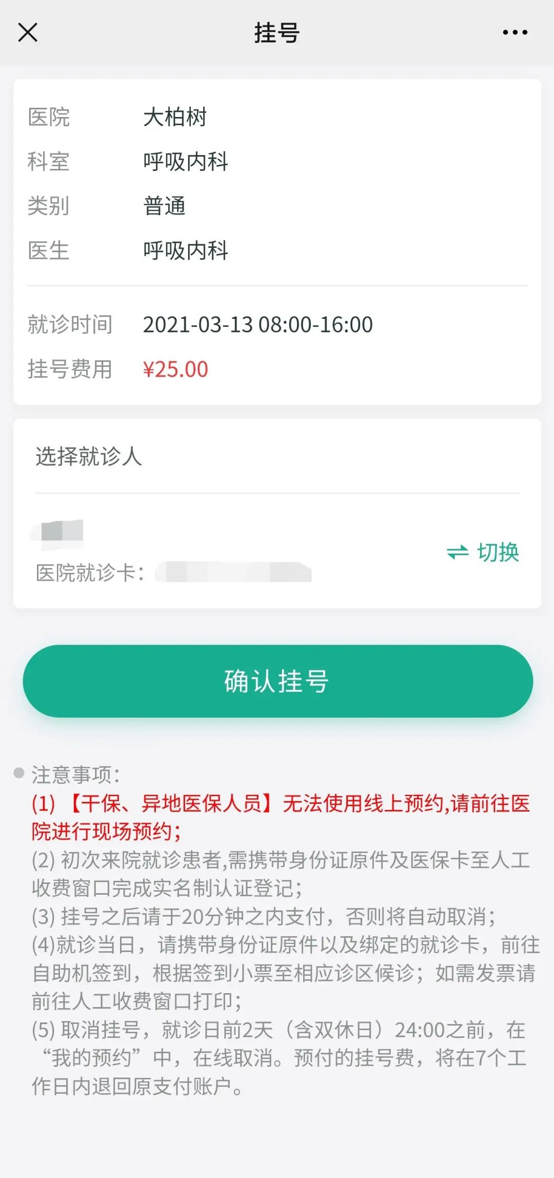 航天总医院黄牛号贩子代诊挂号-2022最牛的专业团队为您服务的简单介绍