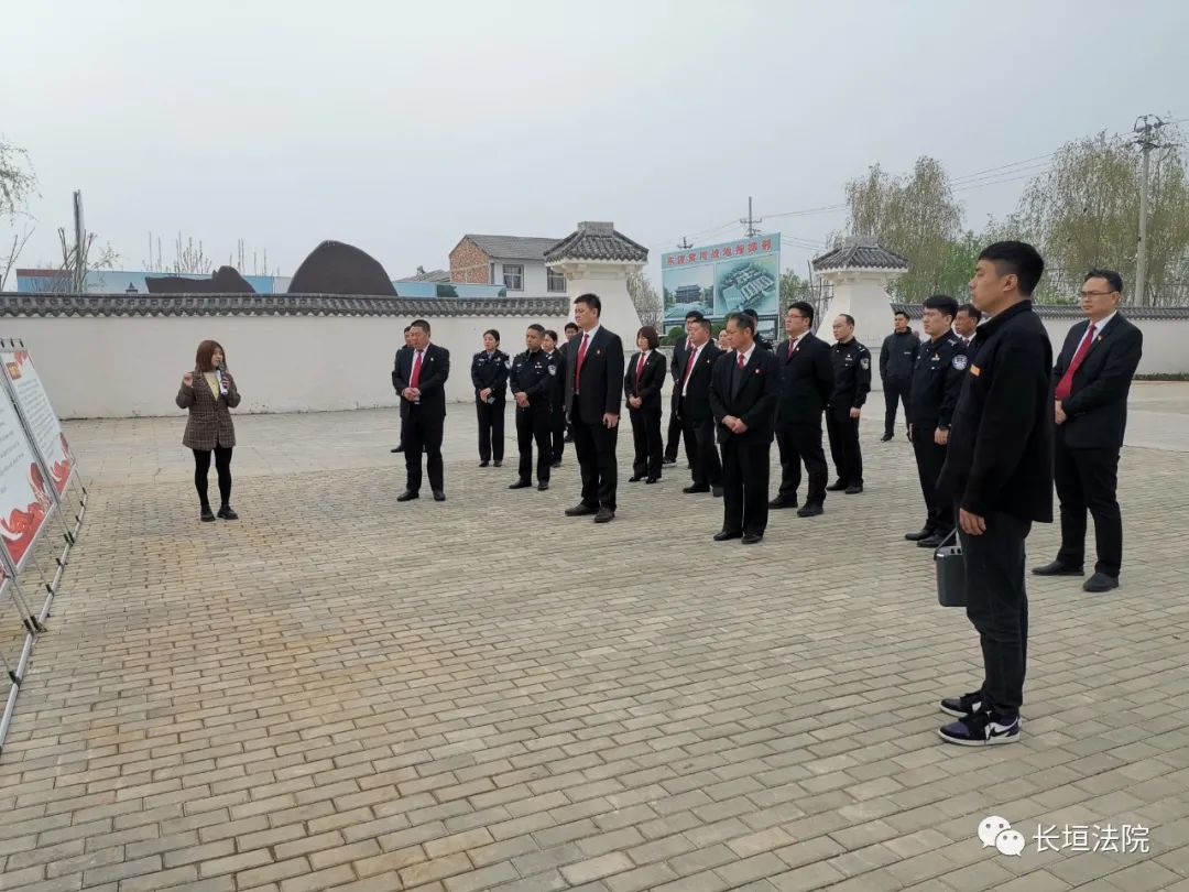 4月7日,长垣市人民法院组织党员干警代表,参观赵堤镇小渠惨案遗址