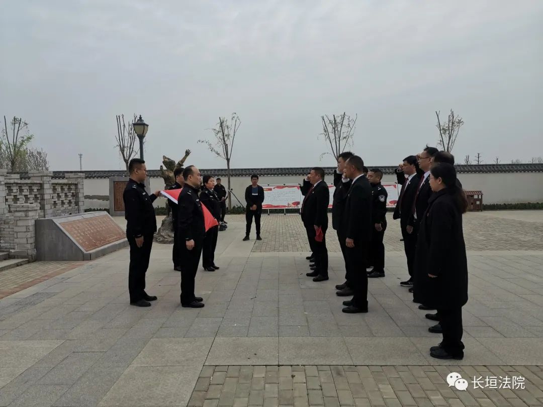 4月7日,长垣市人民法院组织党员干警代表,参观赵堤镇小渠惨案遗址