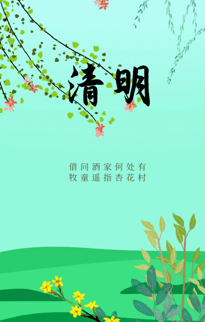 文化和旅游部提醒游客清明节假期 文明踏青 理性参团