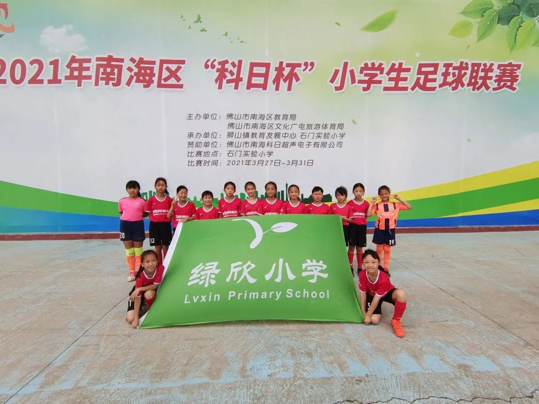 里水足球小将横扫区赛拿下冠军!