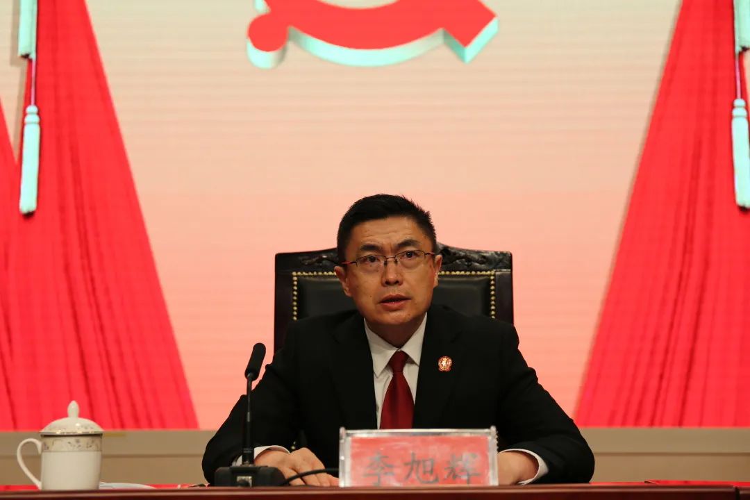 院党组书记,院长李旭辉作重要讲话