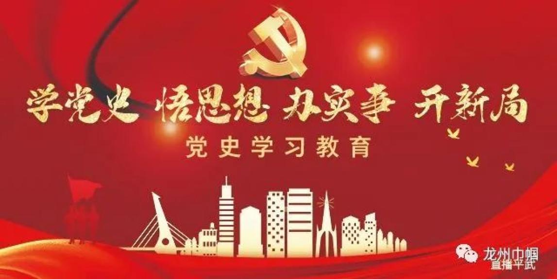 黨史學習教育丨紅色記憶中共平南縣委平南縣蘇維埃舊址