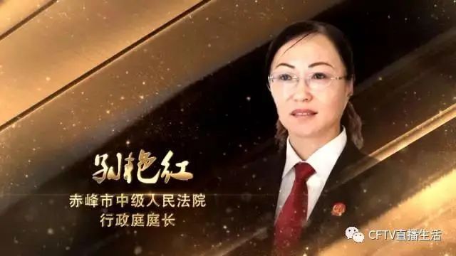 孙艳红这个法官腰杆硬