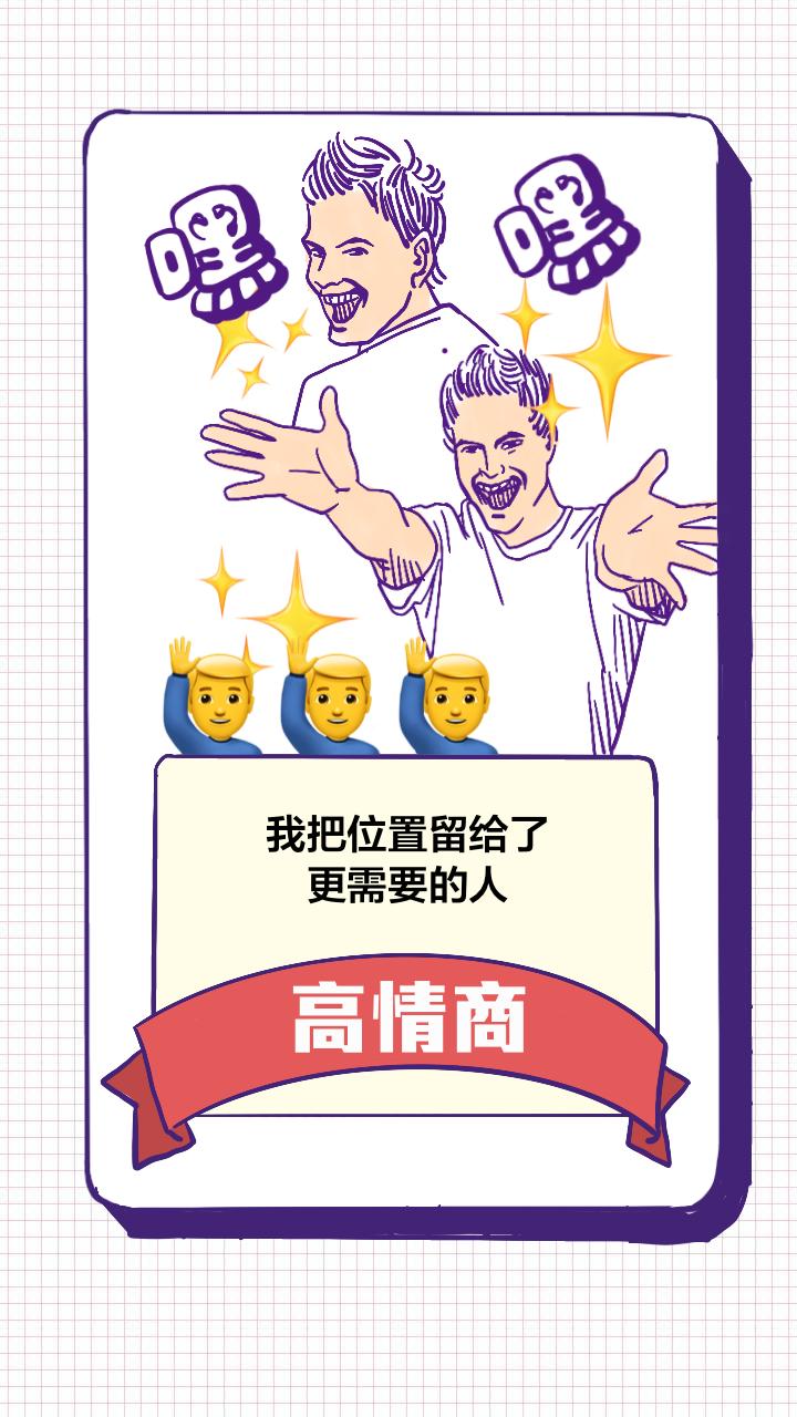 qust高低情商实录2021最新版