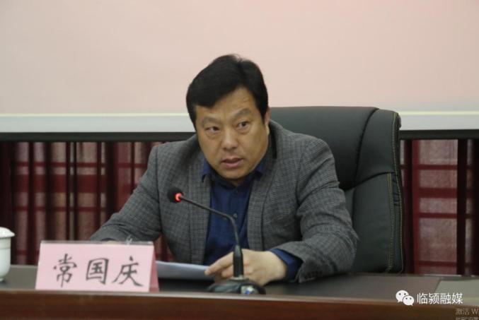 临颍县召开云上临颍手机app应用推广工作会议