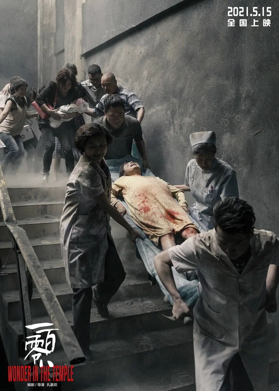 汶川地震中的传奇故事拍成电影,下个月上映!