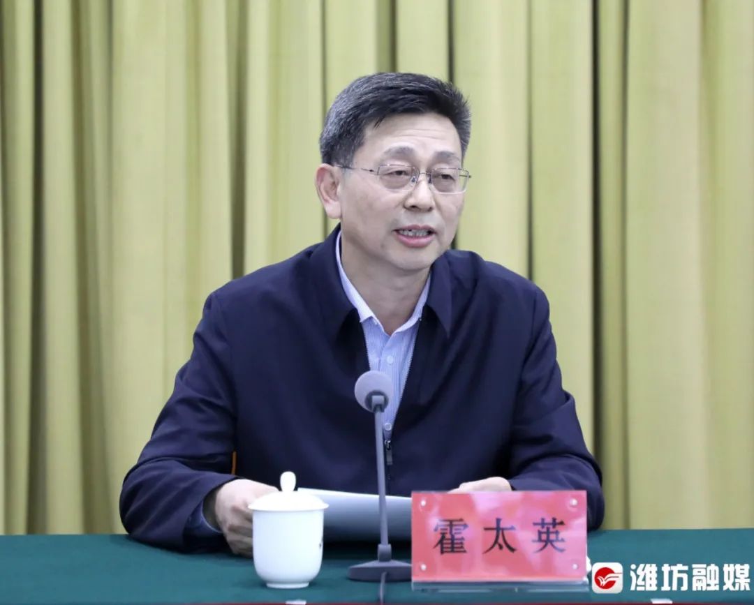 山东省第四生态环境保护督察组督察潍坊市动员会召开