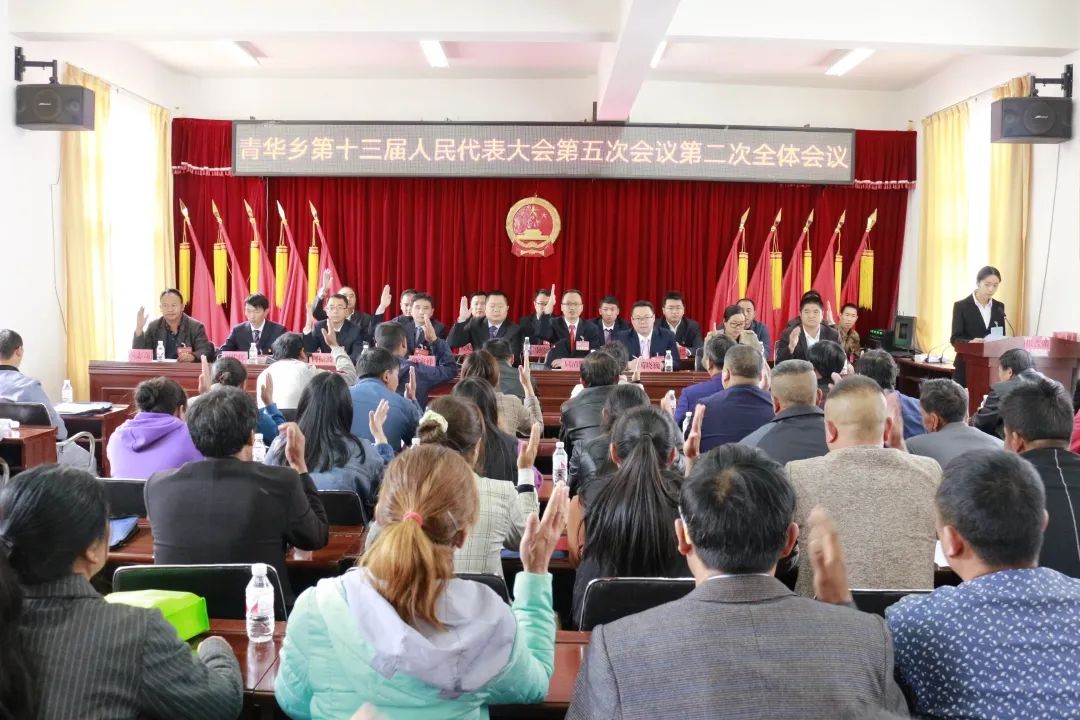 巍山县各乡镇人代会相继闭幕