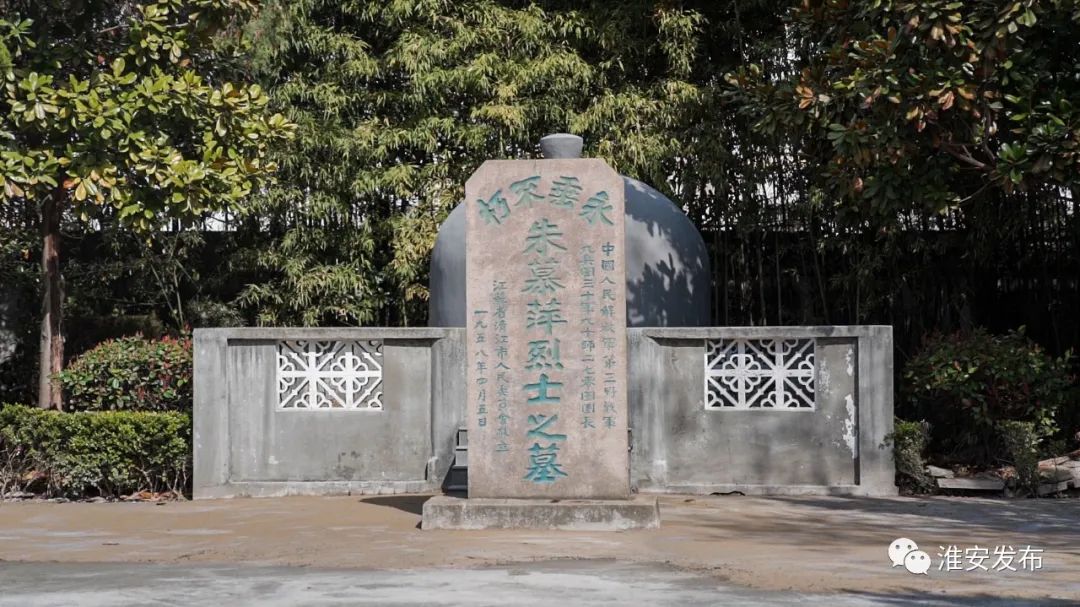 1912年4月19日,朱慕萍出生于涟水县前进乡