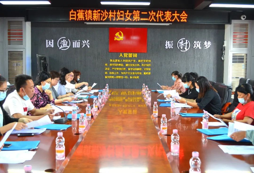 坚持四个确保珠海市村社区妇联换届顺利完成