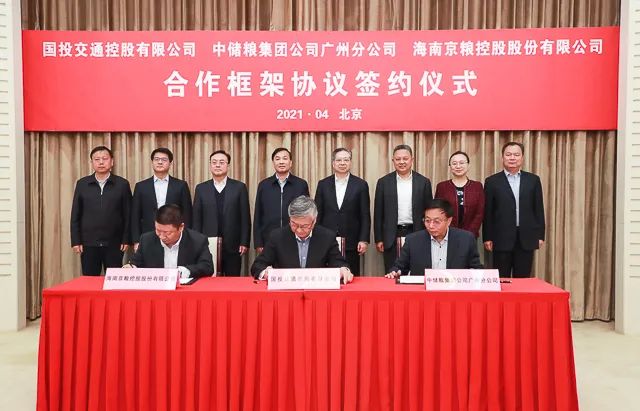 总经理,党组副书记迟京涛,中储粮集团公司党组成员,副总经理周维现