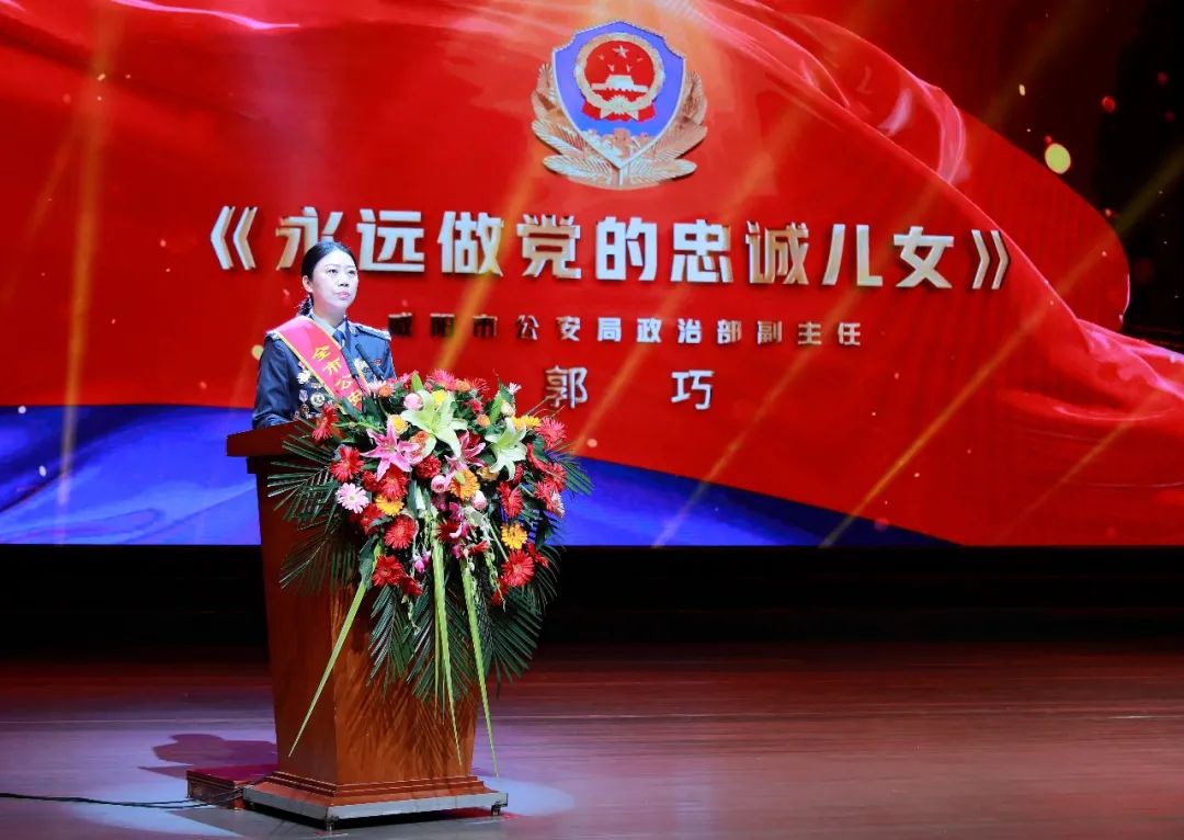 咸阳公安英雄的铁血担当一段段催人泪下的故事英模巡回报告团成员郭巧