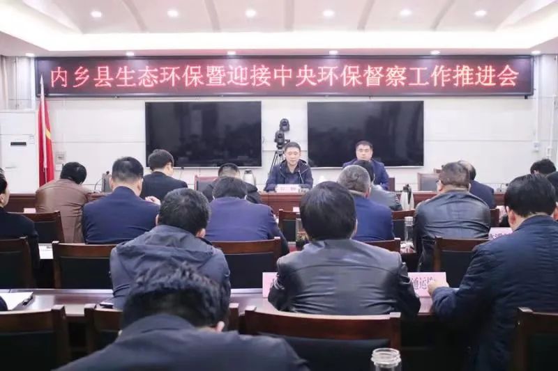 县区动态内乡夯实责任持续加压全力做好迎接中央环保督察工作