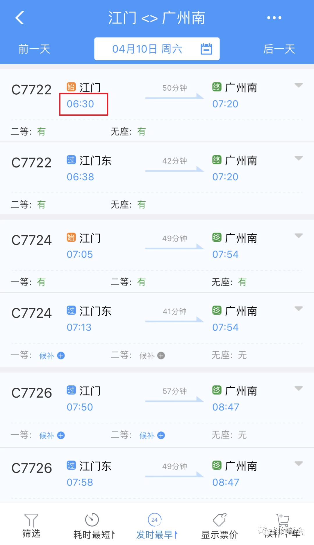 浙江省各铁路车站车次数量情况（2020.9.1） - 知乎