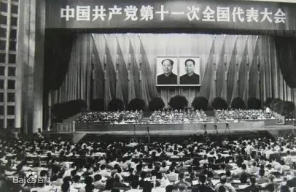 百年党史第十一期