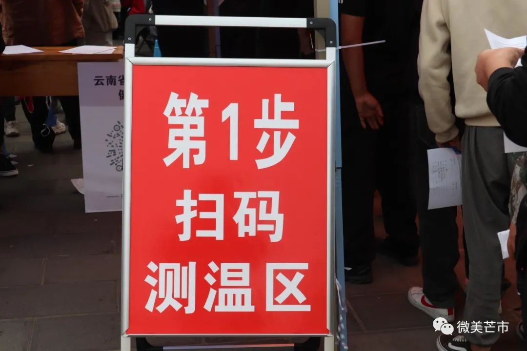 第一步,扫码测温.