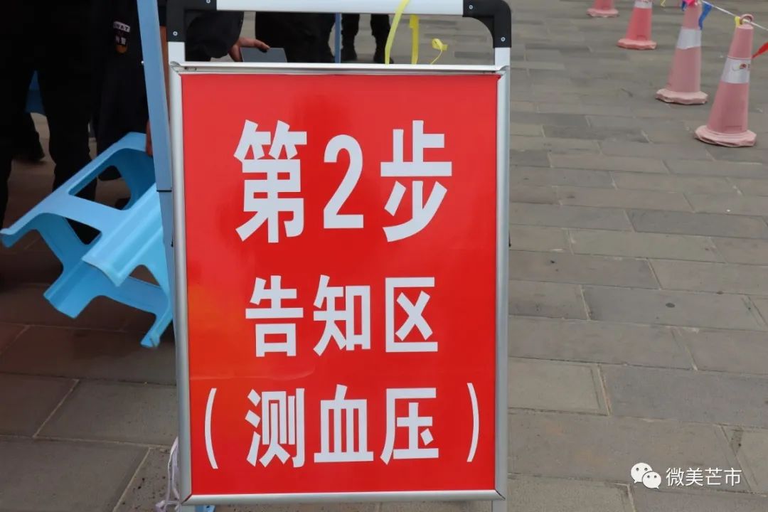 第二步,告知区,测血压.第一步,扫码测温.