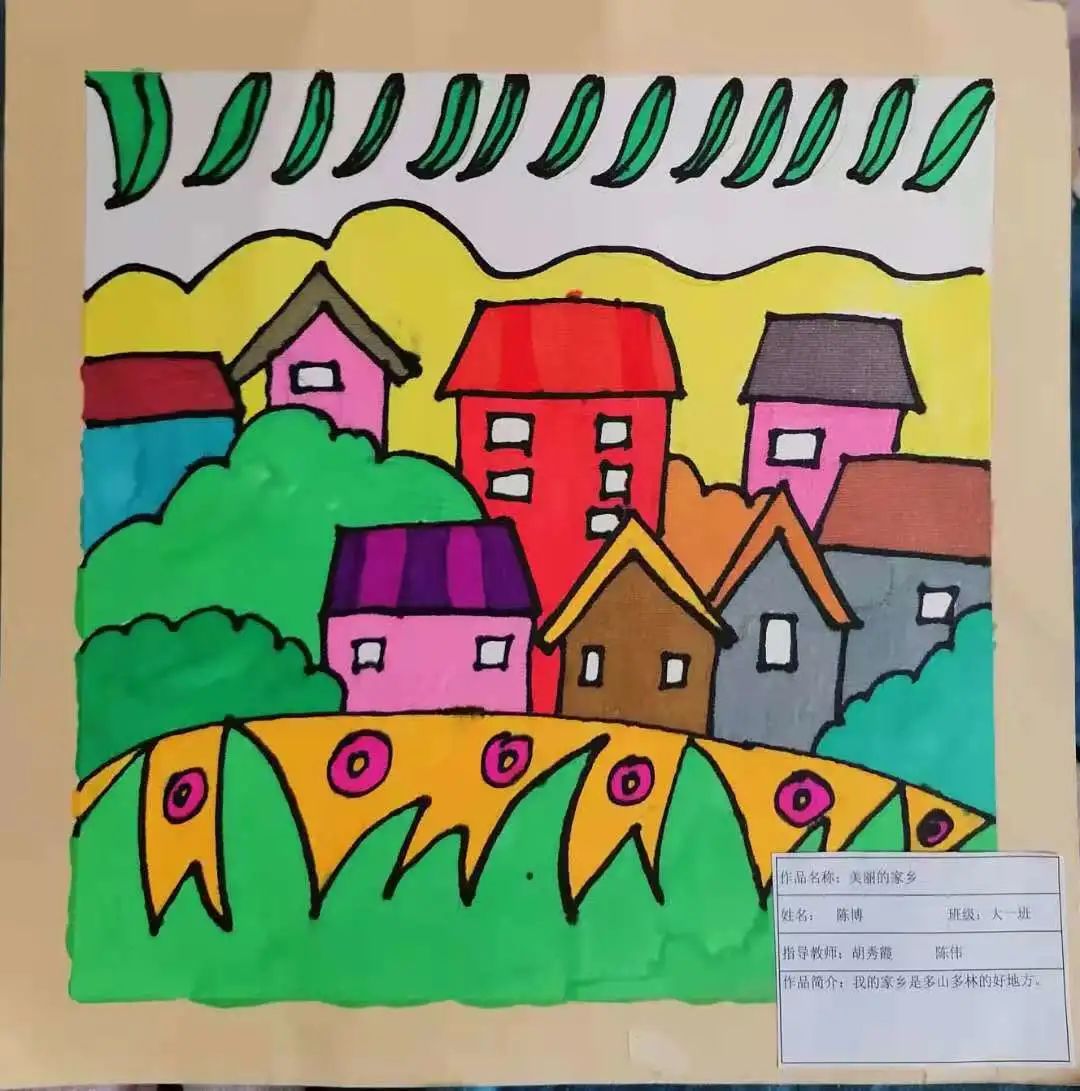 陈博《美丽的家乡》 我的家乡是多山多林的好地方.