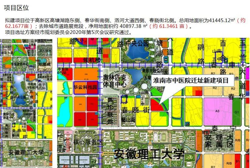 淮南最新规划图2021图片