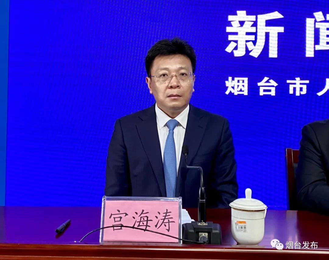 展望十四五新闻发布⑥十四五烟台将打造成国际知名滨海文旅目的地