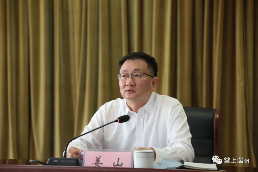 瑞丽市召开全市领导干部大会翟玉龙任州委常委瑞丽市委书记