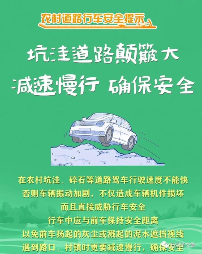 这些都是你需要知道的农村道路交通安全注意事项(来源:交通事故法律