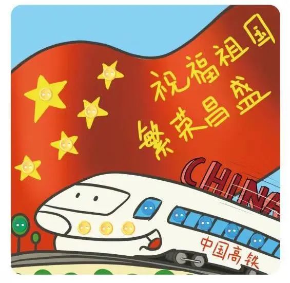 小文创讲述大党史首批红色文创产品纽扣贴画祖国系列亮相