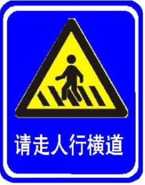 不走人行道会被罚款真的柳州已有人因此领到罚单