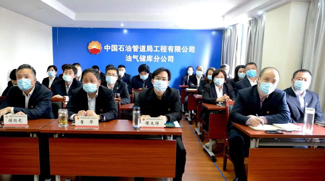 管道局党委书记,党史学习教育领导小组组长孙全军出席会议并就推进