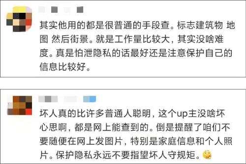 百大up主人肉搜索教学视频播放破百万网友怒了