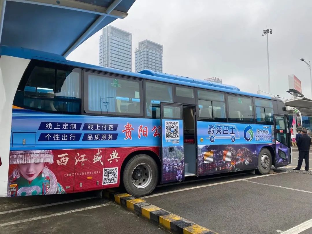 直通西江苗寨今早这趟巴士贵阳首发