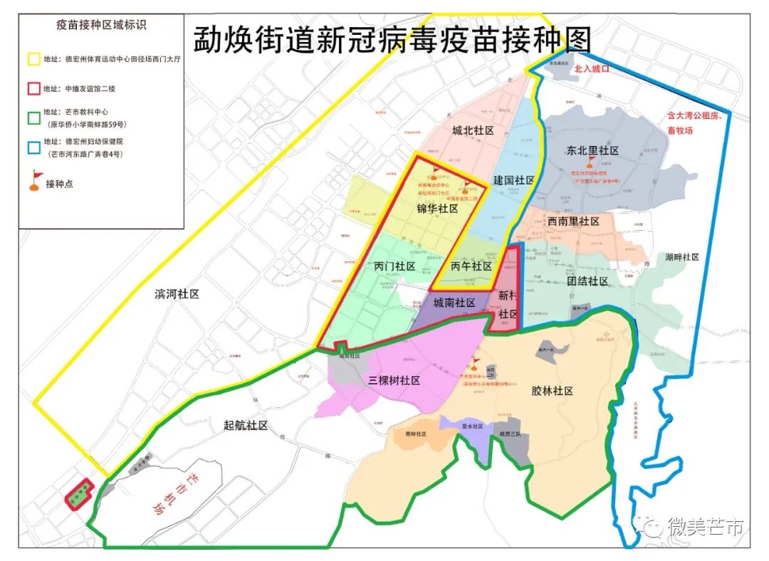 已接种12.7万人!芒市有序推进新冠疫苗接种工作