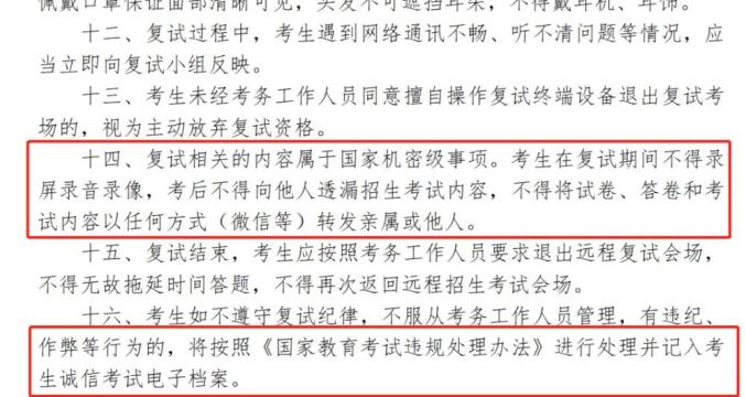 中国人民大学法硕复试0分_中国人民大学律师学院kaoyan_法硕复试违纪取消成绩