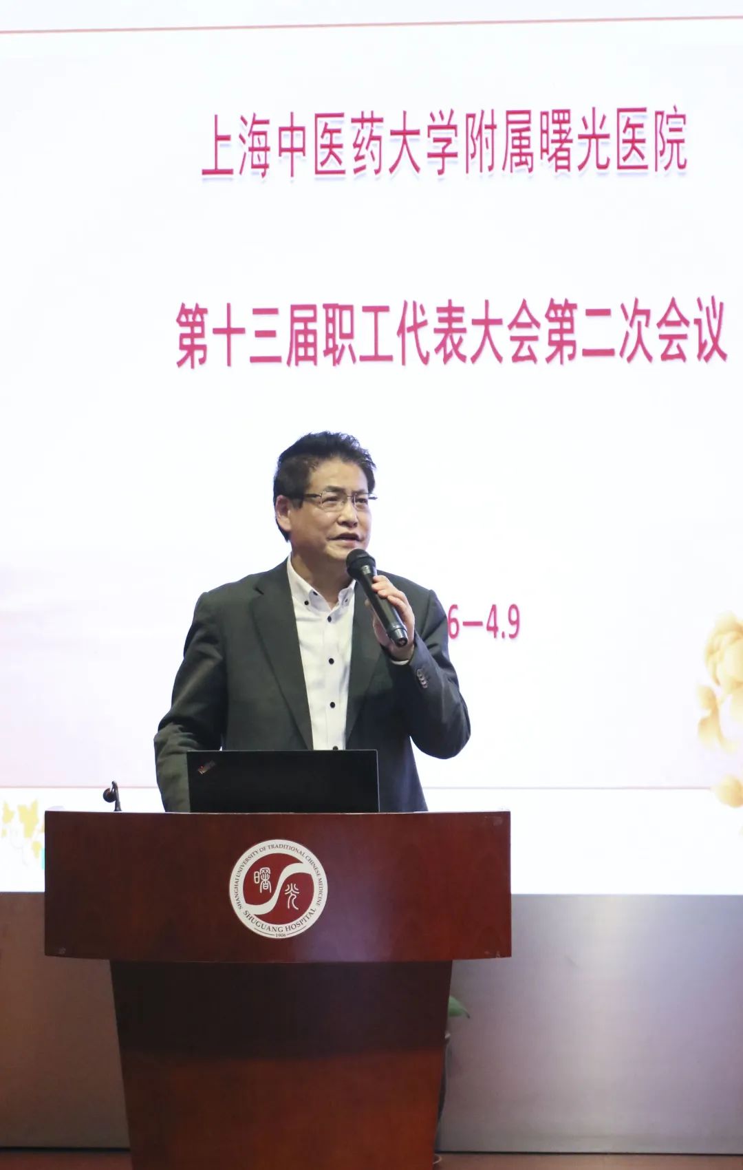 周华院长作《曙光医院2020年度工作总结和2021年度工作计划》△章新