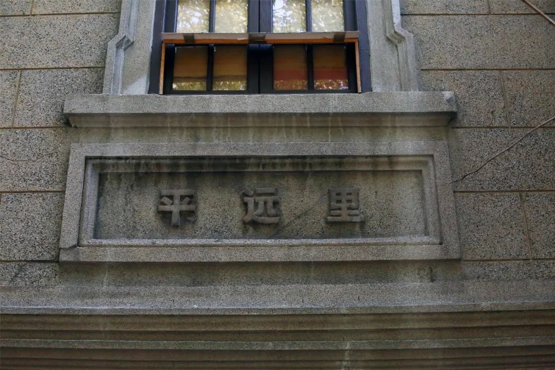 品韵上城④①大隐隐于市罕见的杭州民国风建筑平远里建筑群