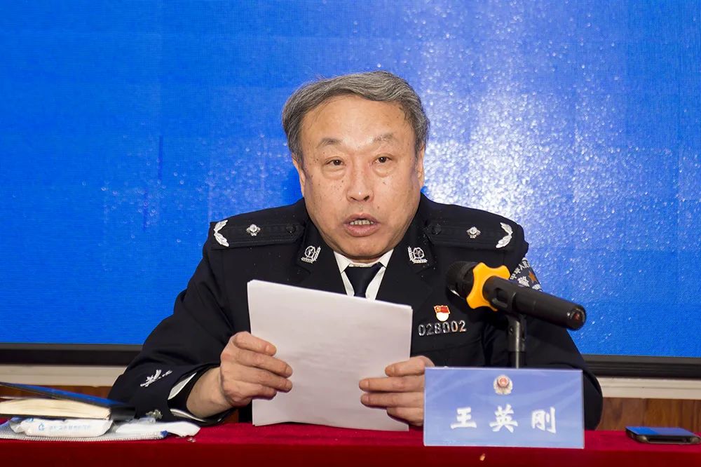 市局召开全市公安机关政治工作会议