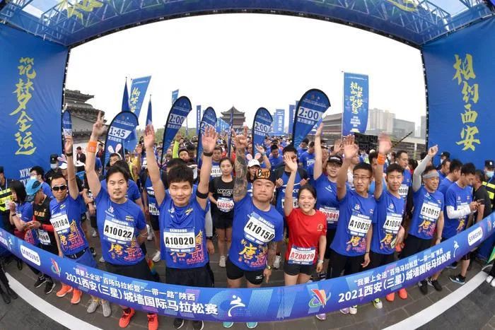 4月10日上午,一带一路陕西2021西安(三星)城墙国际马拉松赛如期举行
