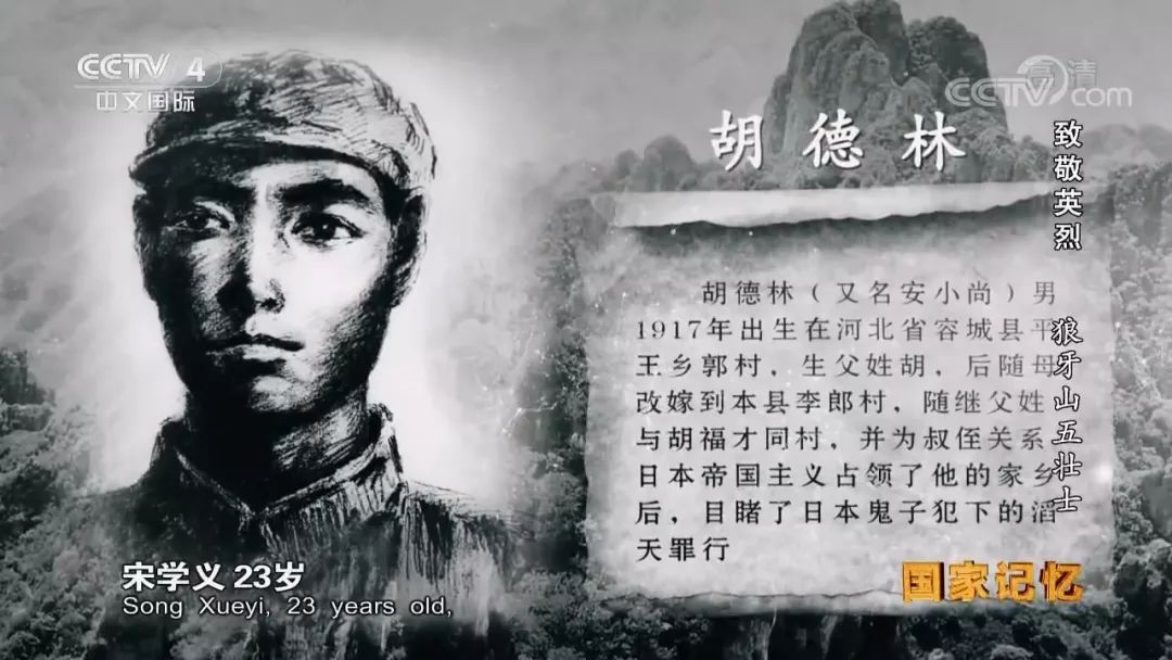 未来网五位战士宁死不屈的身影 从此,刻在中国人民抗日战争的历史上