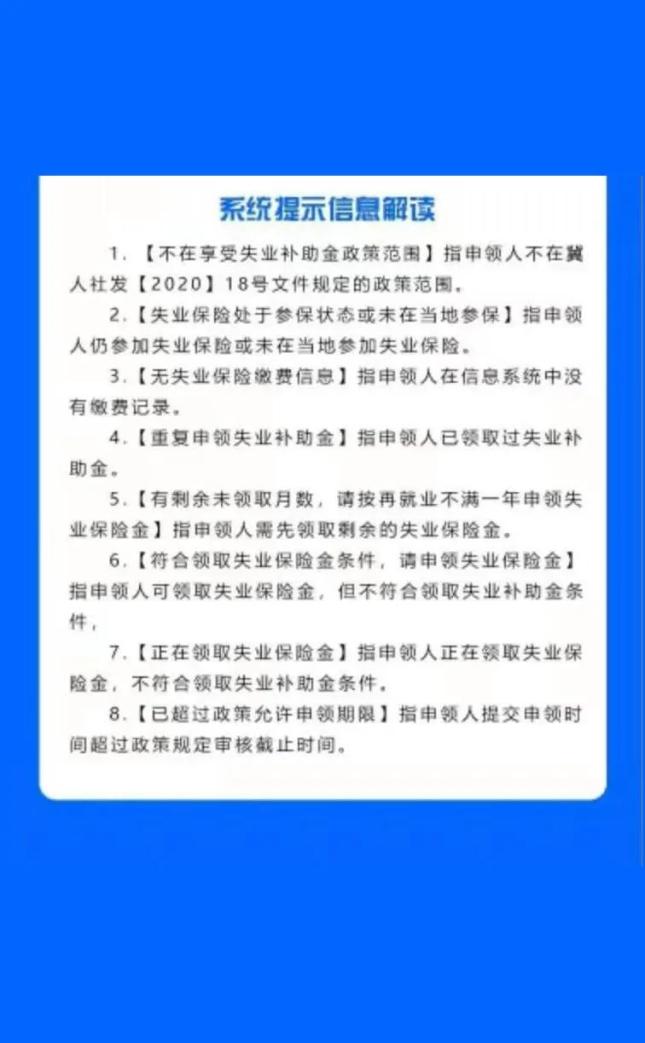 【温馨提示】 廊坊人，2021廊坊失业补助金申领政策延续，抓紧领取！ 澎湃号·政务 澎湃新闻 The Paper