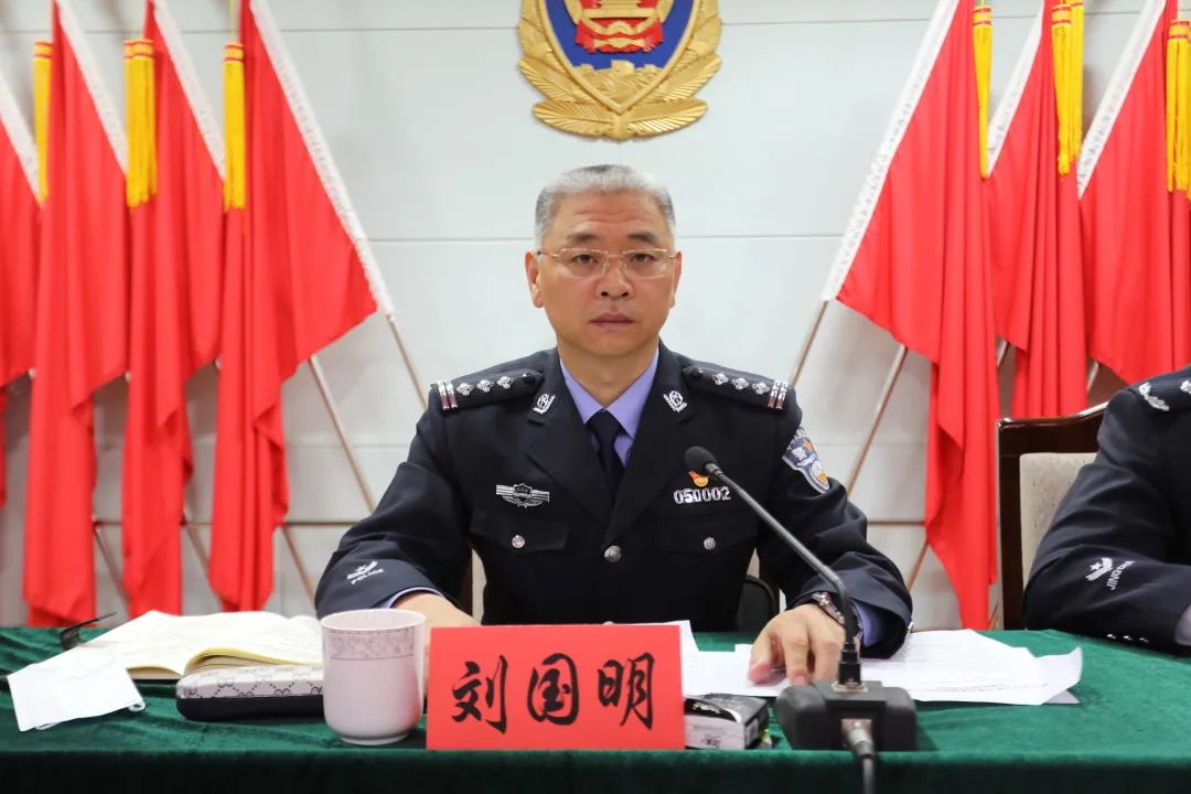 刘国明副局长指出,教育整顿开展以来,全市各级公安机关以最高标准,最