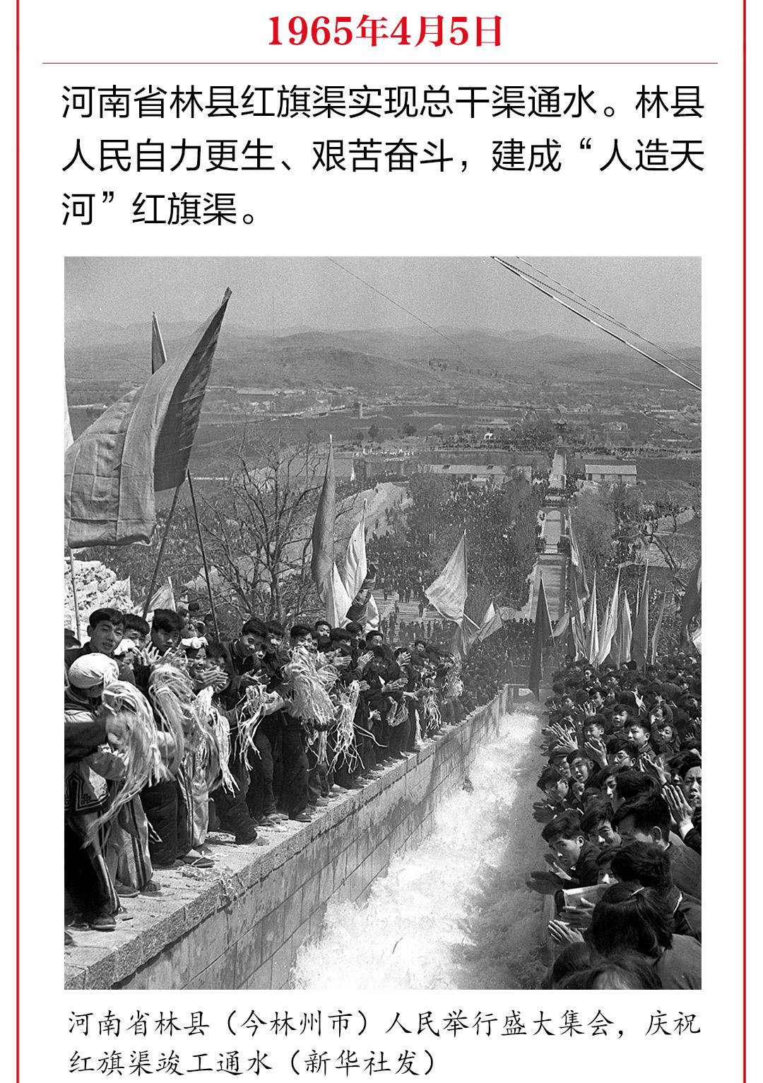 黨史日曆看看歷史上發生的黨史大事4月1日4月10日