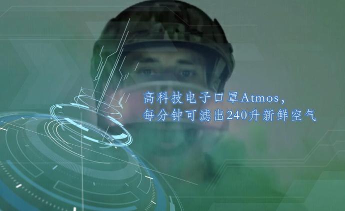 高科技电子口罩Atmos，每分钟可滤出240升新鲜空气