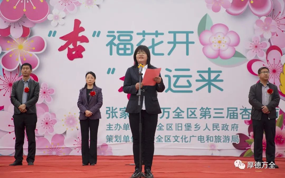 现场美图来袭万全区第三届杏花节今日浪漫启幕